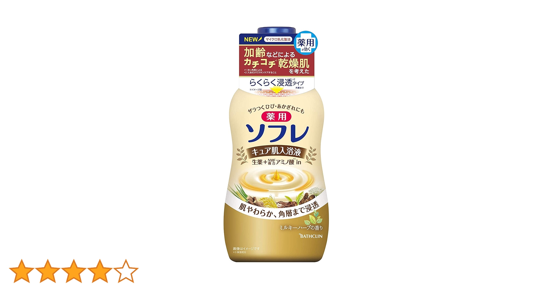 Amazon | 薬用ソフレ キュア肌入浴液 ミルキーハーブの香り(本体